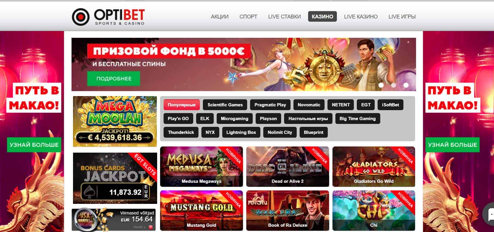 Optibet казино изображено на данном снимке для блога о казино BalticBet.net