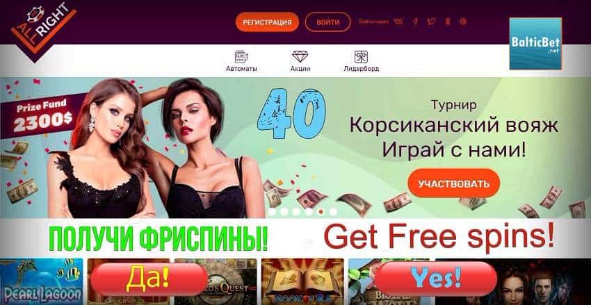 All Right Casino: Review All Right Casino 2024 and Free Spins No Depositum in the picture.