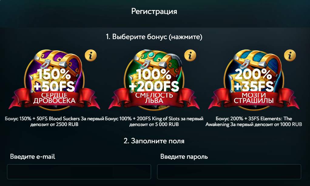 Goodwin casino бонус на депозит для сайта Balticbet.net представлен на снимке.