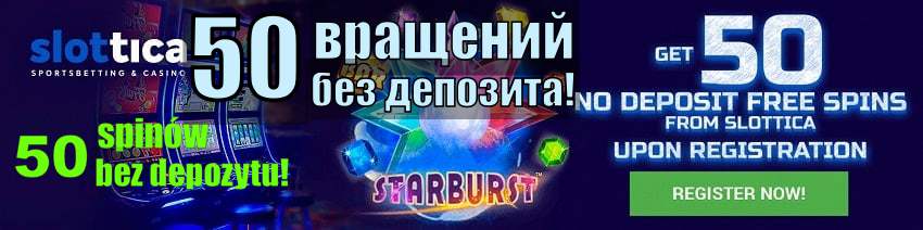 Slottica казино, бесплатные вращения и бонус на депозит представлены на данном снимке для сайта Balticbet.net