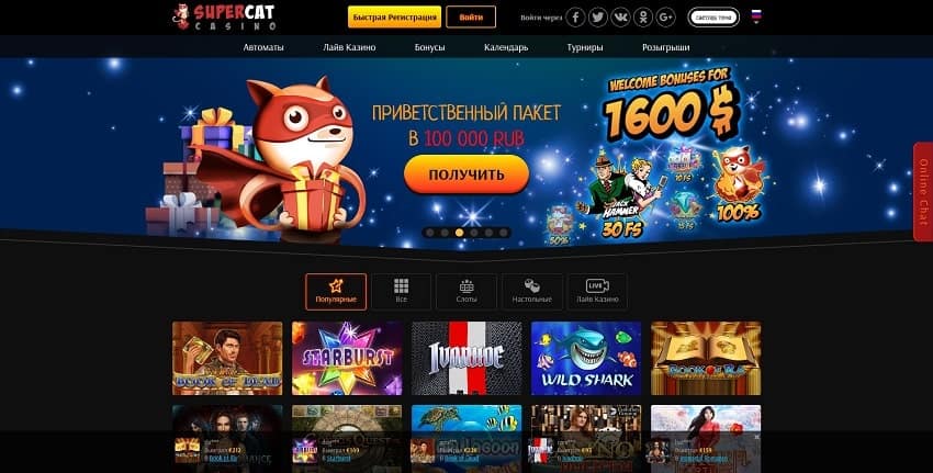 Casino Super Cat uye hapana dhipoziti bhonasi inoratidzwa mumufananidzo uyu.