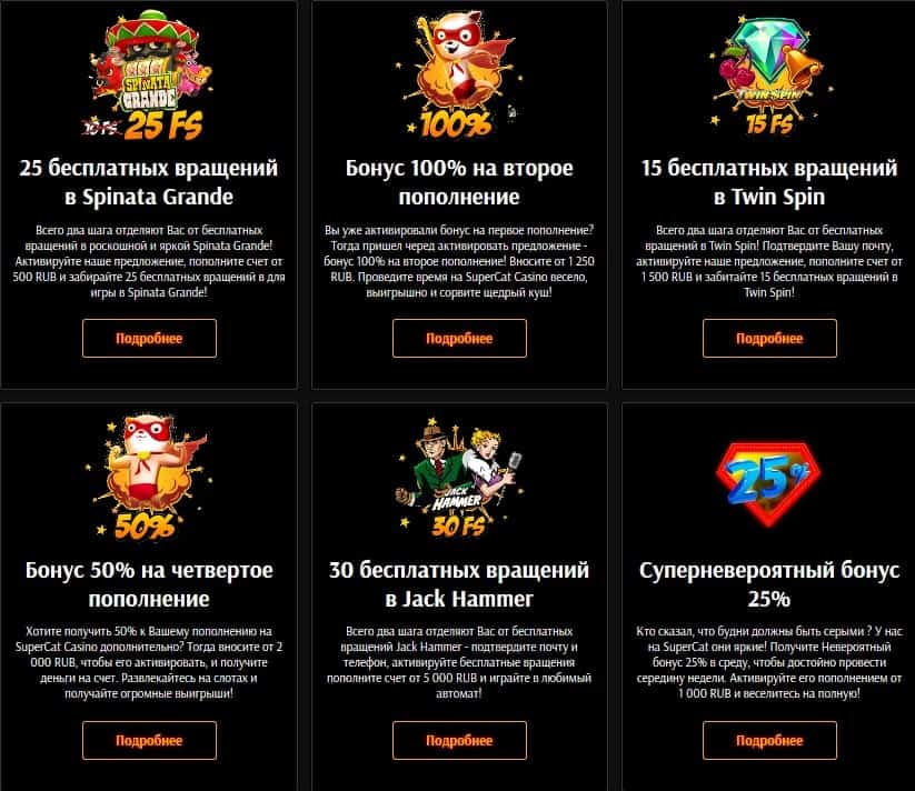 Bonos de depósito de casino Super Cat presentado nesta imaxe.