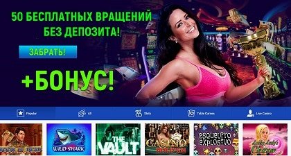 казино Slottica и бонус на депозит представлен на фото для сайт Balticbet.net