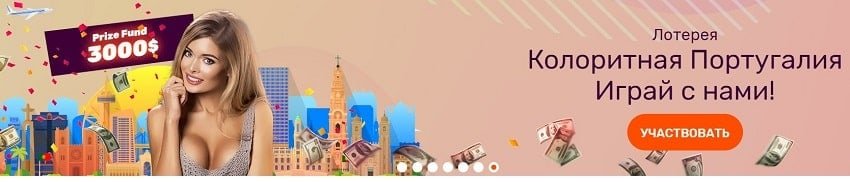 Казино All Right и лотерея для сайта Balticbet.net представлена на данном снимке.