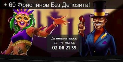 Super Cat Casino (Super Cat) - The Prize Draw is visible in the picture!