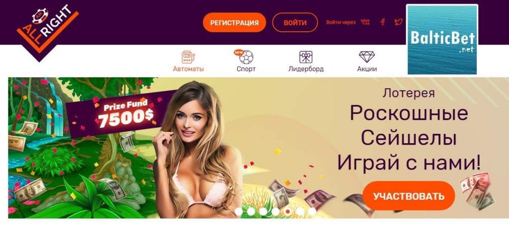 All Righ Casino - پروموشنز ۽ ٽورنامنٽ تصوير ۾ نظر اچن ٿا.