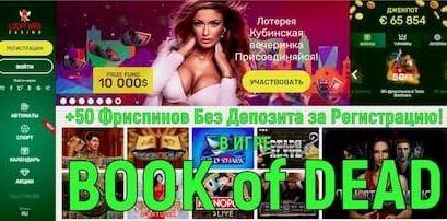 Lucky Bird Casino: Cuban Party Lottery! + 50FS (Book of Dead) are visible in this photo.