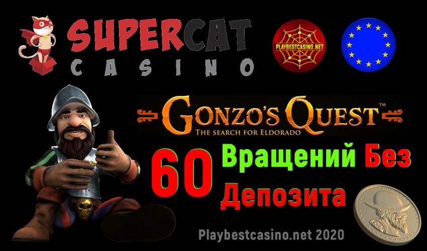 Fergrieme Kasino Bonus Super Cat (60 Rotaasjes) is op 'e foto.