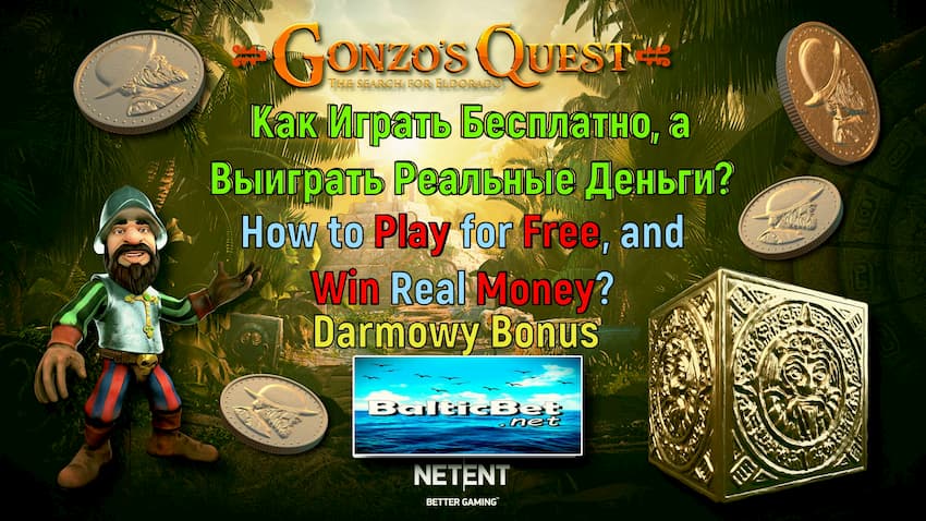 Игра Gonzo's Quest (NetEnt). Легенда есть на фото.