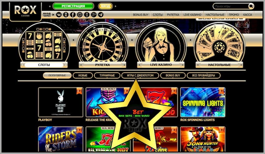 Игровые автоматы и крэш игры в казино Rox на фото.