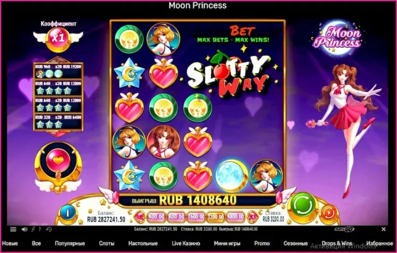 Второй Большой Выигрыш в Казино SlottyWay в слоте Moon Princess есть на фото.