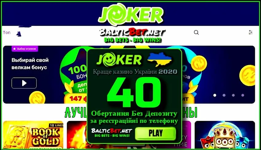 Ki jan yo jwenn 40 vire san yon depo nan yon kazino Joker Win se nan foto a.