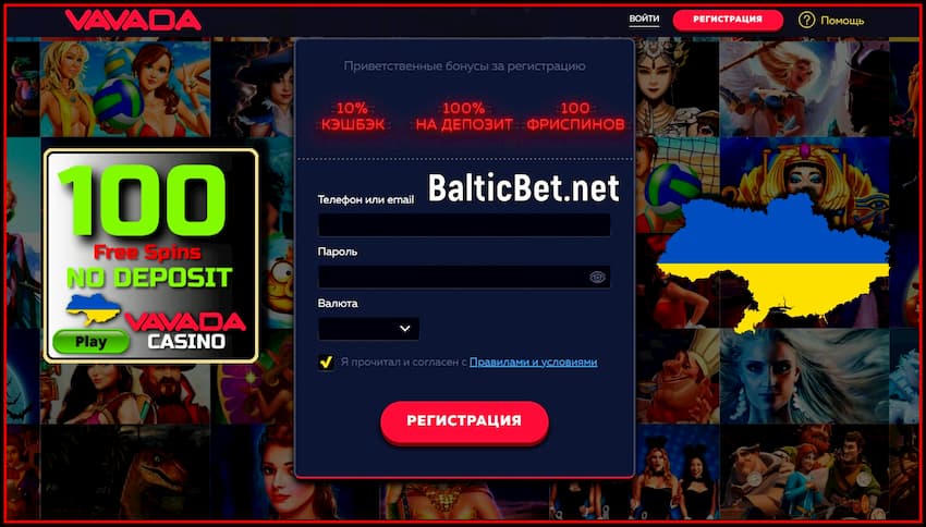 Free Spins in Vavada casino for players from Ukraine are on the photo.