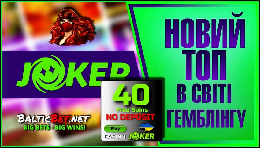 Free Spins for registration in a new Ukrainian casino Joker Win for the BaltiBet website.net