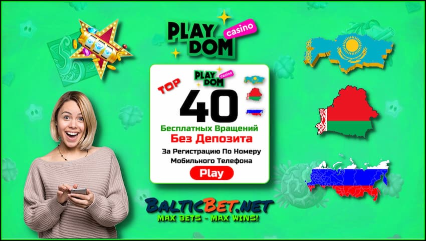 Обзор Казино PlayDom (2021) 40 Бесплатных Вращений для KZ, RU, BY есть на фото.